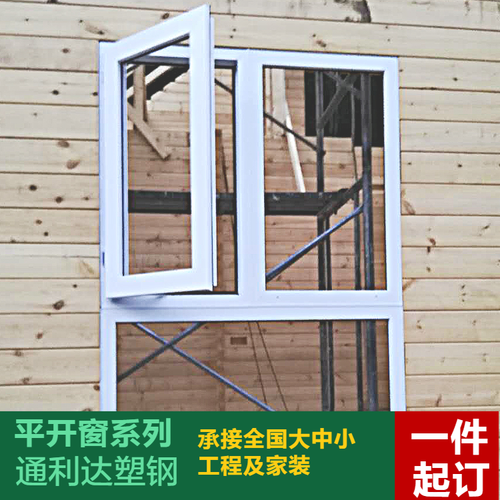 塑钢平开窗平推隔音封阳台定做