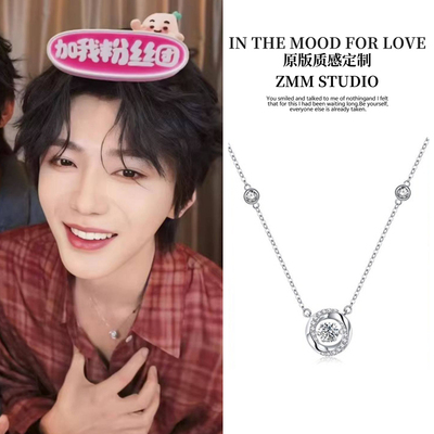 郝熠然同款莫比乌斯锆石锁骨链