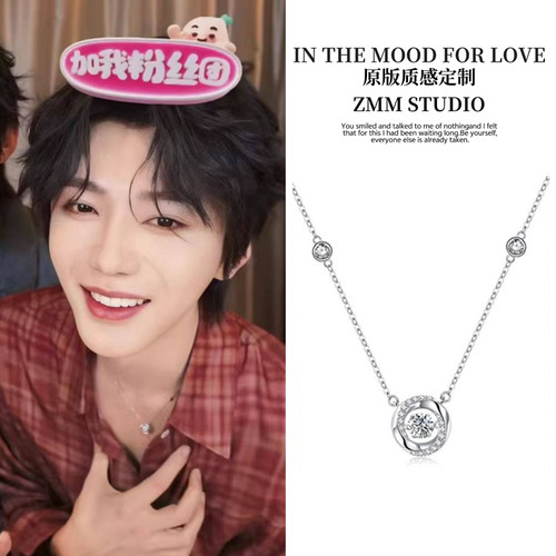 郝熠然同款莫比乌斯锆石锁骨链