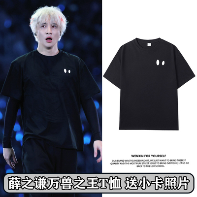 薛之谦2026演唱会同款T恤应援