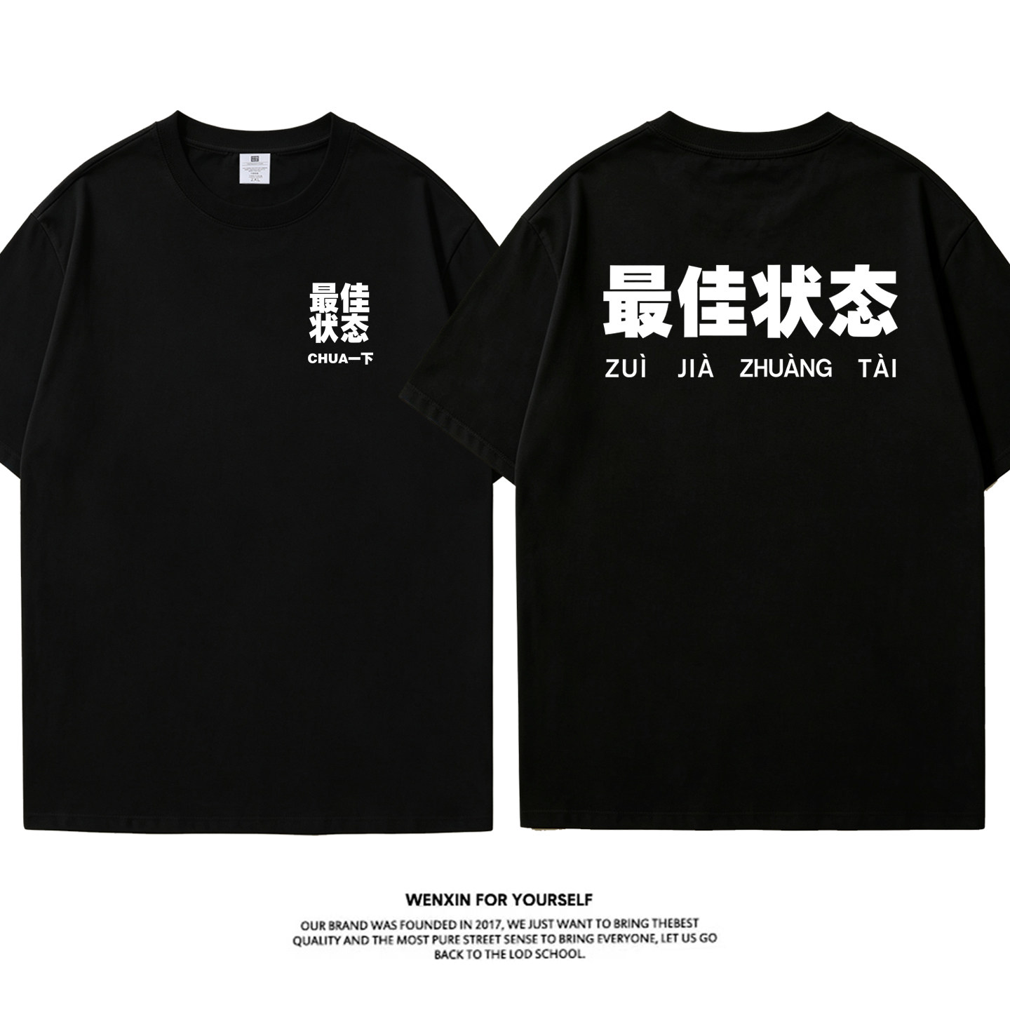 施指导天津话原创渐变T恤最jia佳状态最驾状态趣味文字短袖上衣服