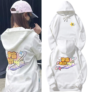 林家谦WhiteSummer演唱会同款周边连帽衫卫衣男女外套应援上衣服