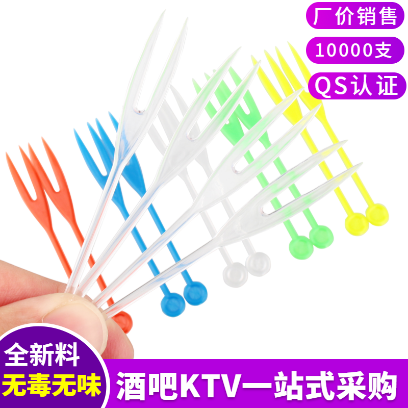 透明一次性水果叉子 OK水果叉 彩色水果叉 塑料水果签 食品叉包邮