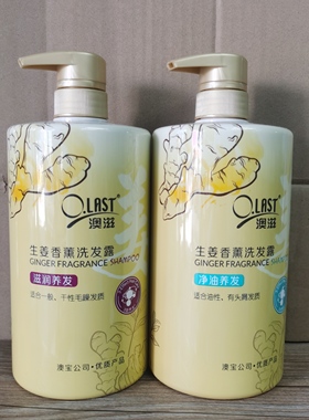 澳滋生姜香薰洗发露1.055kg滋润/净油养发去油去头屑毛躁洗发水