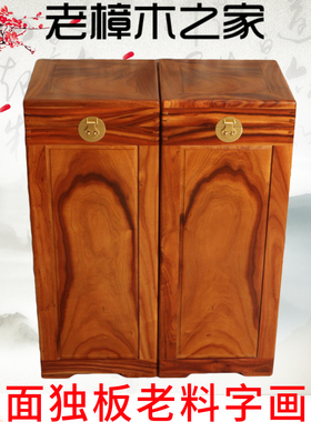 全老料红香樟木独板字画书籍箱子，字画书籍文件收纳樟木箱樟木盒