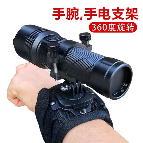 手腕手电筒支架手臂套万向旋转夹