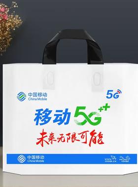 加厚横版手提塑料袋子手机店袋子移动联通电信华为袋子服装袋定做