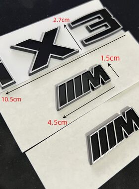 宝马车标升级改装装饰I3 IX3后尾标改装黑色标志M叶子板立体车贴