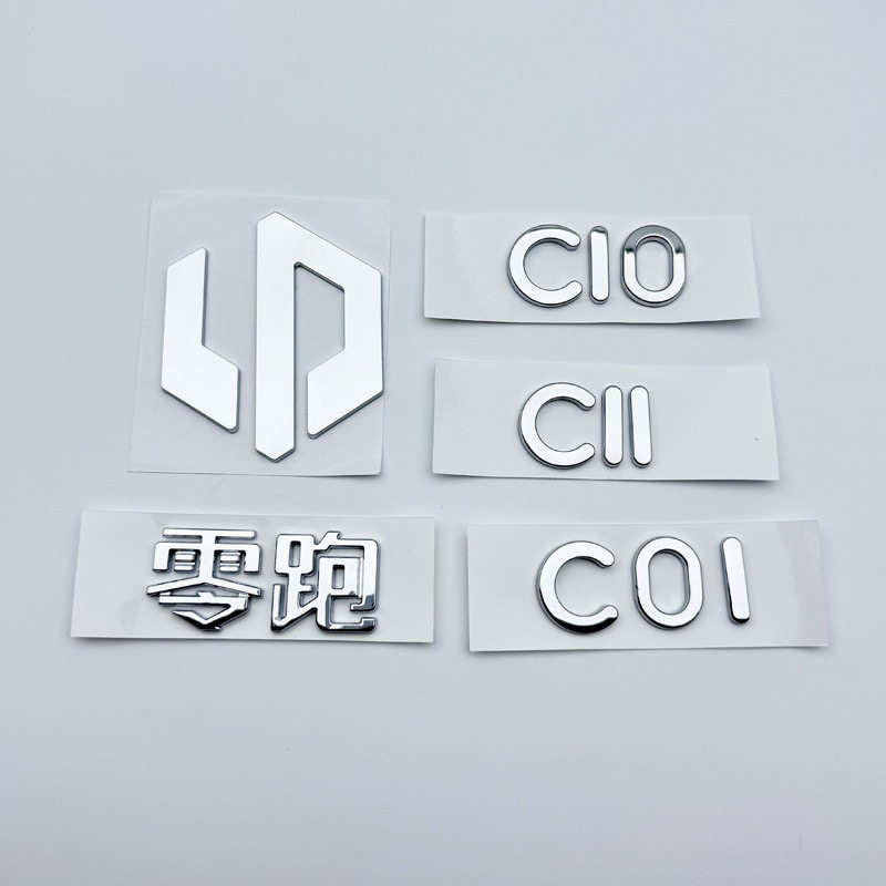 适用零跑C10 C11 C10汽车车标