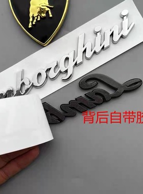 兰博基尼小牛LP560 LP610尾盖标车标尾标3D字标后字母标 700后标