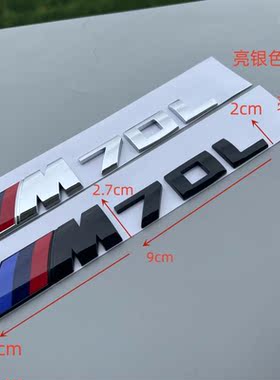 新款宝马M70L车标字标后尾标志改装亮黑色车尾标识i7升级m70字符