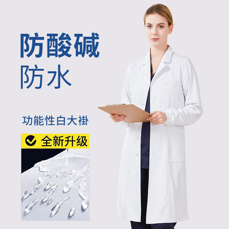 实验服医用化学实验室医护专用