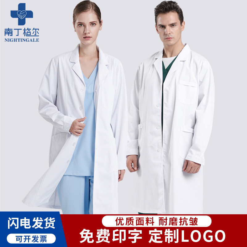 南丁格尔白大褂抗皱挺括长袖