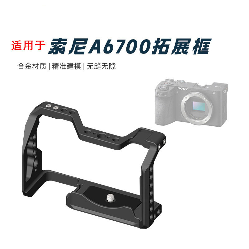适用A6700相机兔笼 单反摄影拍摄直播金属拓展稳定器冷靴图片