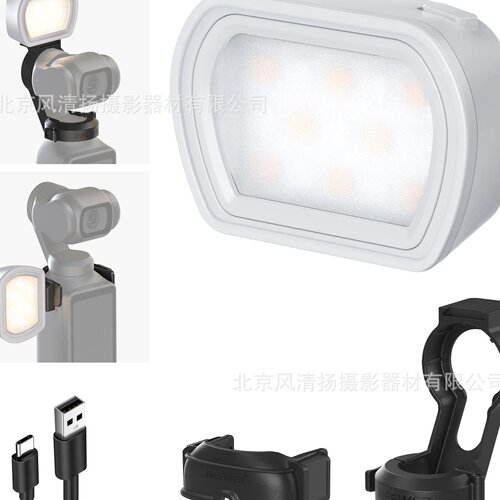 NEEWER Basics M21 Magnetic Auxiliary Light For DJI  Pocket4P