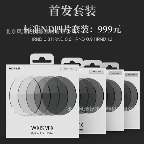 威固 95mm柔镜新品 白/黑柔 nd适用铁头幻境 1/2 1/4 1/8电影