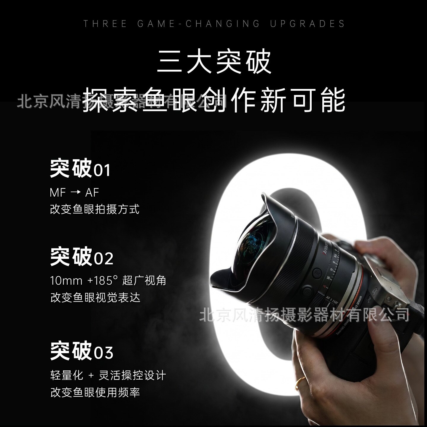 7Artisans 七工匠 AF 10mm F2.5 MAX 自动对焦全画幅鱼眼镜头图片
