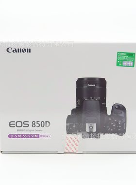 EOS 850D 单反相机/套机 适用EF-S 18-55mm f/4-5.6 IS STM