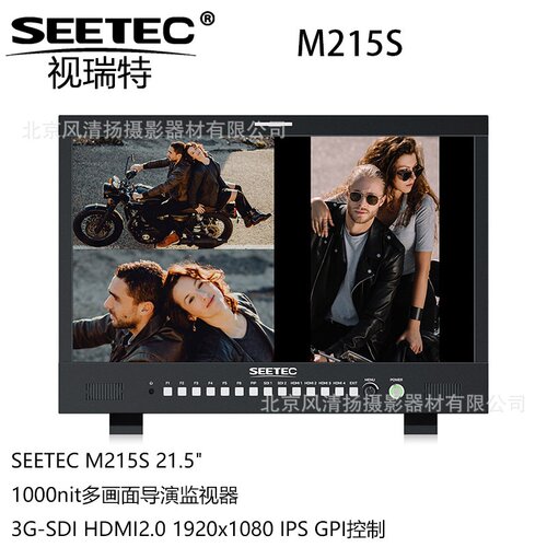 SEETEC M215S 21.5