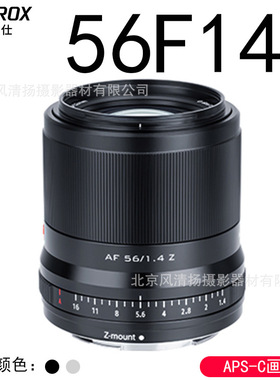 唯卓仕 56mm F1.4 自动对焦 定焦镜头 适用于尼康Z卡口 AF56F14Z