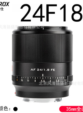 唯卓仕AF 24mm F1.8 E口全画幅 广角定焦镜头 适用 AF24F18E