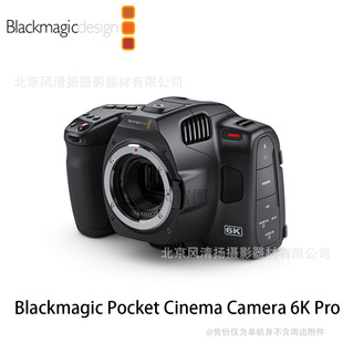 BMD BMPCC6K  Pocket Cinema Camera 6K Pro 摄像机 电影机适用