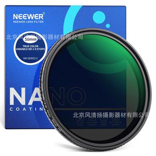 纽尔NEEWER ND2-ND400/512 VND减光镜 TrueColor Variable Filter