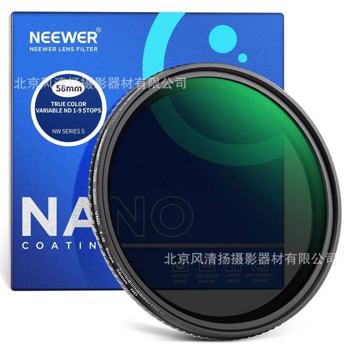 纽尔NEEWER ND2-ND400/512 VND减光镜 TrueColor Variable Filter