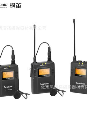 枫笛 Saramonic UwMic9 Kit2 UHF无线麦克风系统 一拖二专业采访