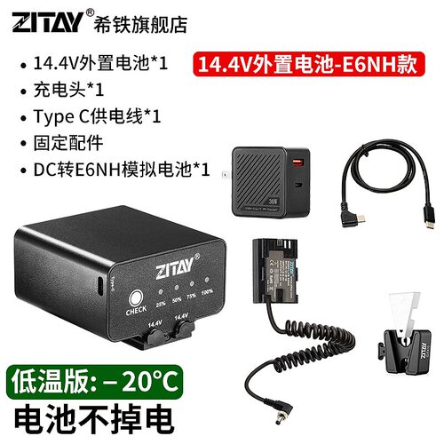 希铁（ZITAY）LP-E6NH外置外接模拟假电池适用于R5C佳能R5 R6二代
