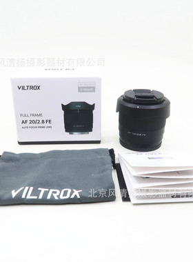 唯卓仕20mm F2.8 E卡口FE口全画幅超广角定焦镜头 AF20F28Z A7M4