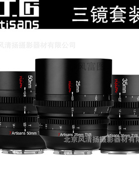 七工匠 7artisans 25/35/50mm T1.05 电影镜头 Zcam M43 S5M2使用