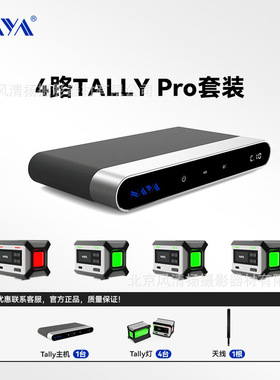 NAYA纳雅HDI-TL170 PRO 独立无线tally 285PRO灯 系统支持