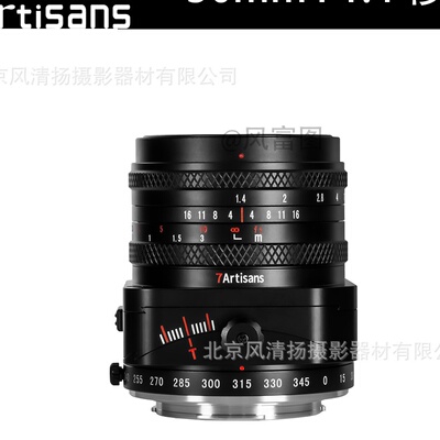 七工匠7artisans Tilt 50mm F1.4  移轴镜头 半画幅  E卡口 金属