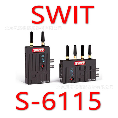 视威 SWIT S-6115 SDI&HDMI 150米/500英尺无线图传 一发一收
