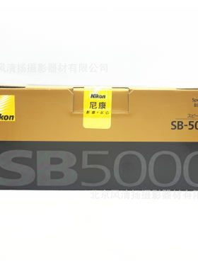 尼康 SB-5000 闪光灯 适用Z8 D810 D850