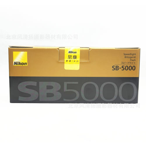 尼康 SB-5000 闪光灯 适用Z8 D810 D850