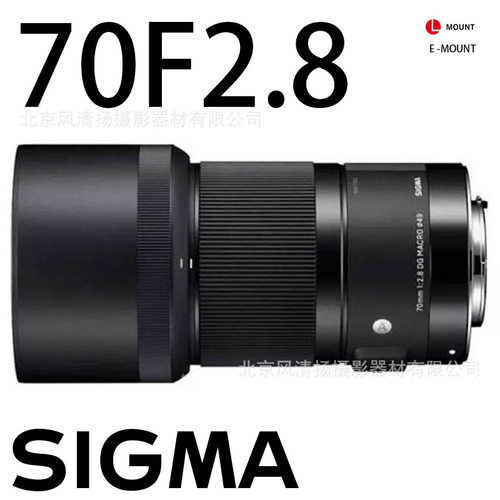 适马 ART 70mm F2.8 DG MACRO  微距镜头 全画幅 激光般锐利