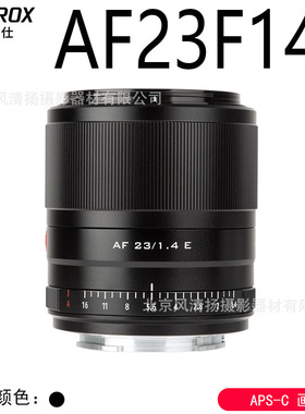 唯卓仕 AF 23mm F/1.4 AF23F14E卡口 自动镜头大光圈APS-C  ZVE10