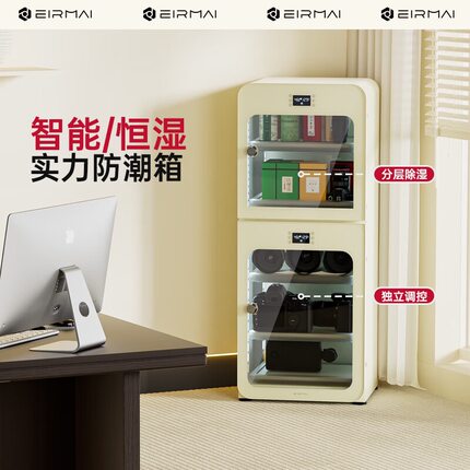 锐玛 微单反电子防潮箱办公家用电子防潮相机柜 相机镜头干燥