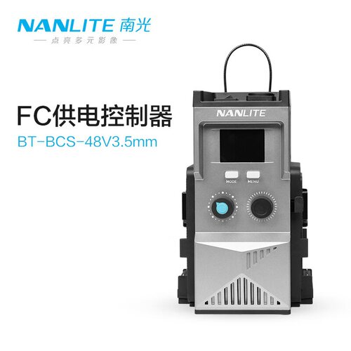 南光（NANLITE）FC-300B/500B/500C专用供电控制器  快装V口设计