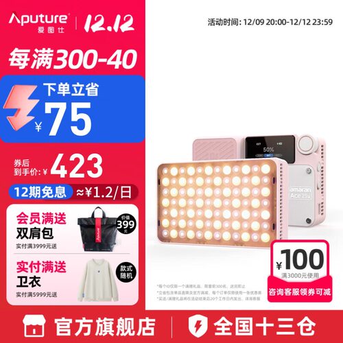 （）艾蒙拉amaran Ace25x 25c补光灯25W夜景人像外