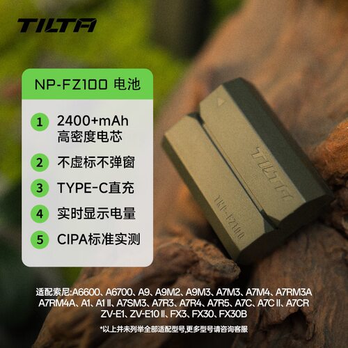 铁头TILTA相机电池FZ100A7M4 a7m3 A7c2 A7R3 a7s3 A7R4 A7R5 A66