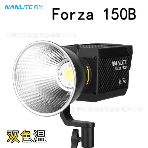 南光（NANLITE）Forza150B 双色温LED直播柔光灯影棚摄影灯直播间
