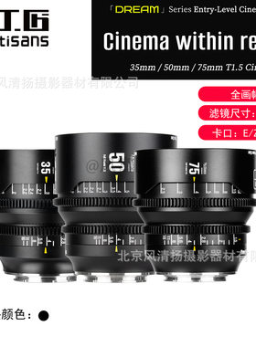 7artisans七工匠 梦想电影镜头 35/50/75 T1.5