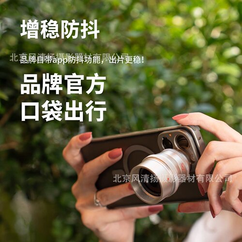 fotorgear手机外置长焦镜头2X增倍镜防抖 适用17PM 16PM 15PM