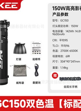 影器INKEE GC150双色温影视手电三足乌补光灯外拍摄影婚礼露营