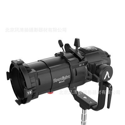 爱图仕 Aputure SPOTLIGHT MAX 成像镜头 投影 Bowens 卡口大功率