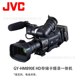 JVC 杰伟士 GY-HM890E WIFI功能 演播室系统摄录一体机
