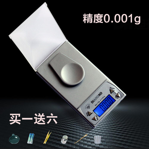 迷你药粉微型小电子天平克称